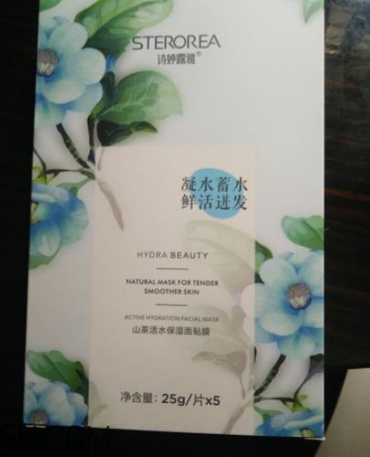 诗婷露雅山茶活水面膜怎么样？好用吗？