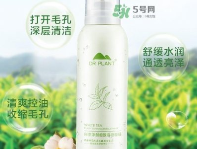 ​植物医生白茶泡泡面膜怎么用_使用方法