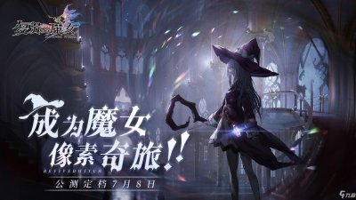 ​《复苏的魔女》角色强度排行列表汇总 什么角色厉害