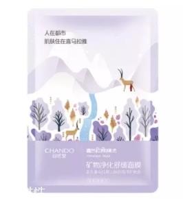 自然堂矿物面膜哪款好？分为亮采纯净净化系列