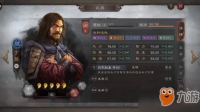 ​《三国志战略版》于禁值得培养吗 于禁玩法攻略