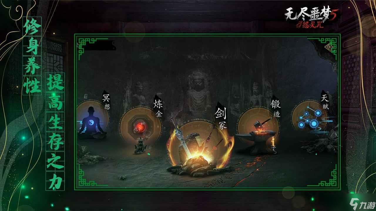 无尽噩梦怨灵咒通关,无限恐怖咒怨怎么过的方法