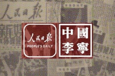 ​李宁人民日报联名什么时候发售 李宁人民日报发售时间