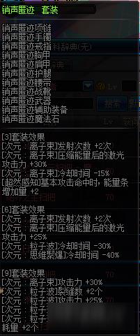 DNF虚空行者穿什么装备 DNF虚空行者装备如何搭配