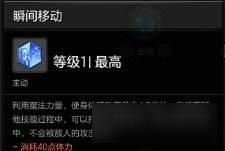 《冒险岛2》PVP三系魔法师加点