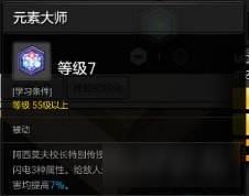 《冒险岛2》PVP三系魔法师加点