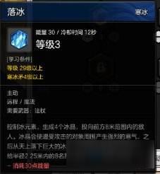 《冒险岛2》PVP三系魔法师加点