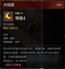 《冒险岛2》PVP三系魔法师加点