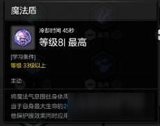 《冒险岛2》PVP三系魔法师加点