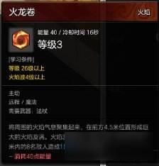 《冒险岛2》PVP三系魔法师加点