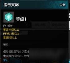 《冒险岛2》PVP三系魔法师加点