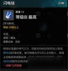 《冒险岛2》PVP三系魔法师加点