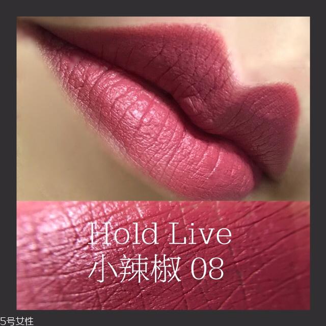 hold live口红好用吗？没有入的美少女们赶紧下手