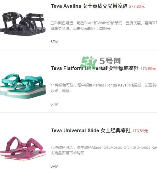 teva凉鞋什么价位？teva鞋大概多少钱一双？