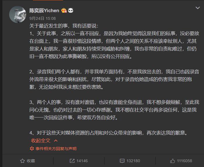 陈奕辰人品被盖章？被朋友接连取关后，又遭陈坤亲自打脸