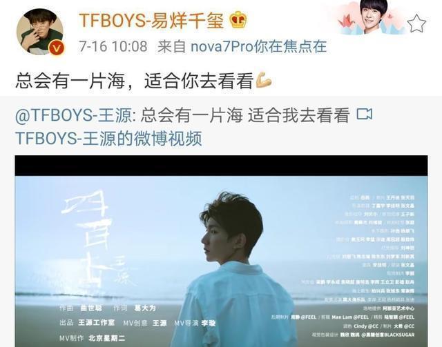 TFBOYS之间关系如何还需要证明吗？这次秀完团魂却因粉丝寒心！