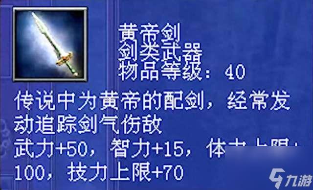 三国群英传7好武器怎么获得及属性解析（附实用武器对比推荐）