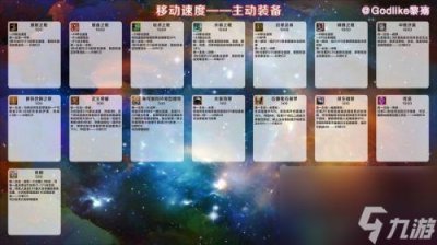 ​LOL附魔鞋子移动速度怎么提升 附魔鞋子移动速度公式哪里买