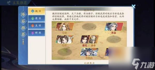 三国云梦录国家实力解析与攻略指南