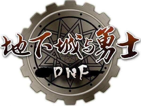 DNF玩家“肝”出12套公会套，40天奋斗，甜甜巧克力时装真好看