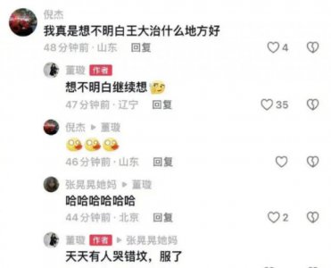 ​董璇不满被网友认成董洁，直接放话：天天有人哭错坟，服了