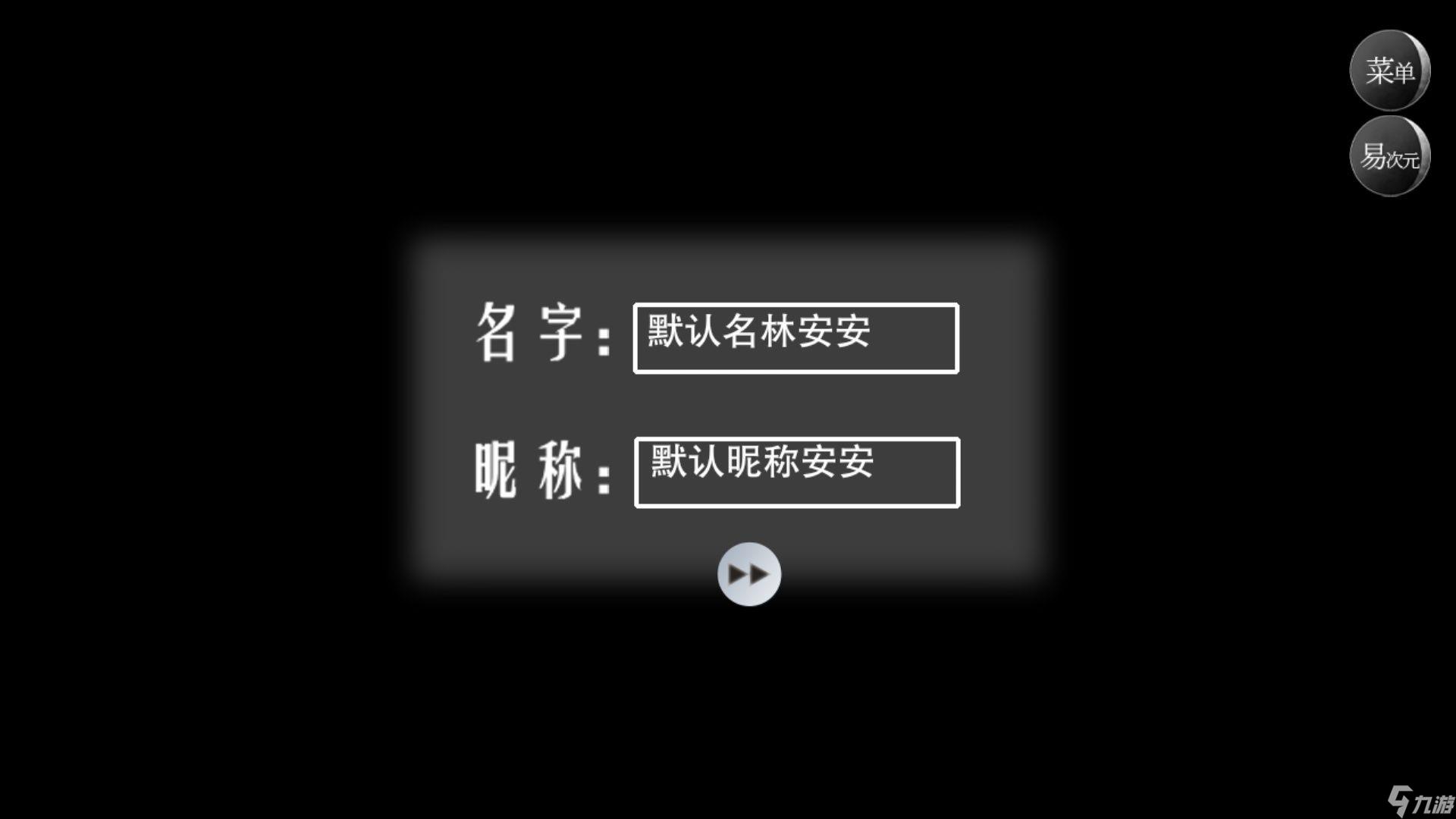 易次元怪谈之家攻略大全 怪谈之家全通关结局图文流程一览