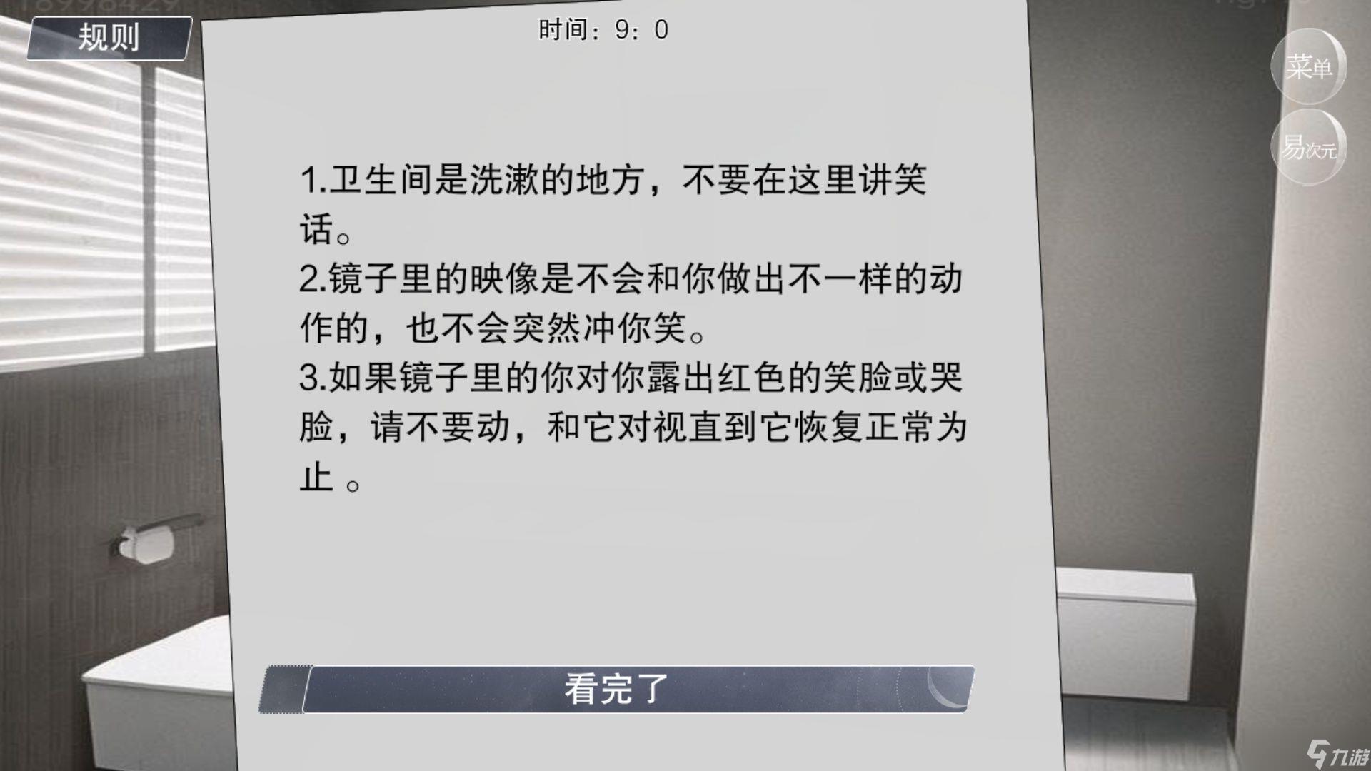 易次元怪谈之家攻略大全 怪谈之家全通关结局图文流程一览