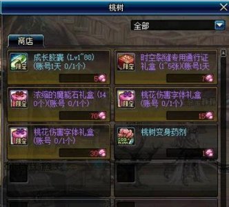 ​DNF国服魔能石材料大放送，人手一把荒古