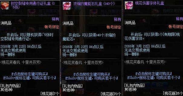 DNF国服魔能石材料大放送，人手一把荒古