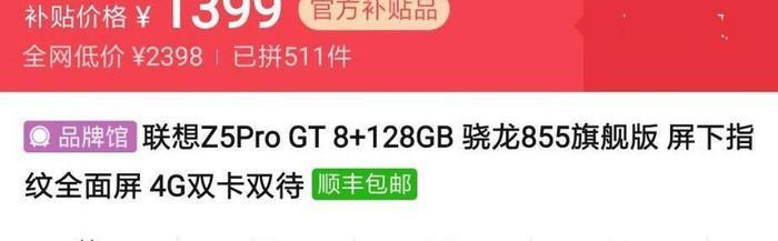 最便宜骁龙855手机，8+128GB清仓价只要1399元