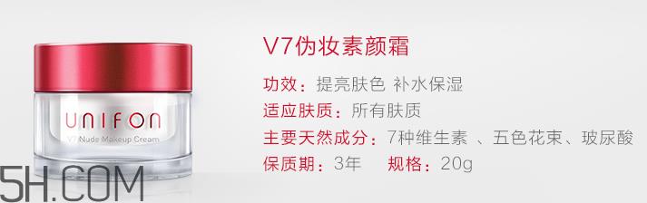 御泥坊素颜霜怎么样？御泥坊素颜霜好用吗？