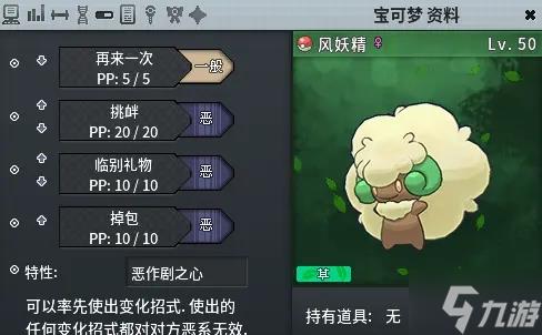 Pokemmo头目宝可梦捕捉攻略 头目精灵怎么抓