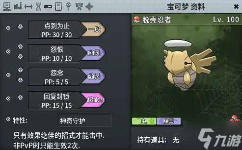 Pokemmo头目宝可梦捕捉攻略 头目精灵怎么抓