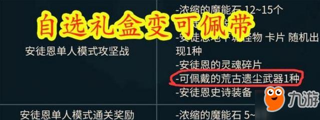 dnf单人安徒恩副本怎么打/打法详细攻略 单人安图恩奖励