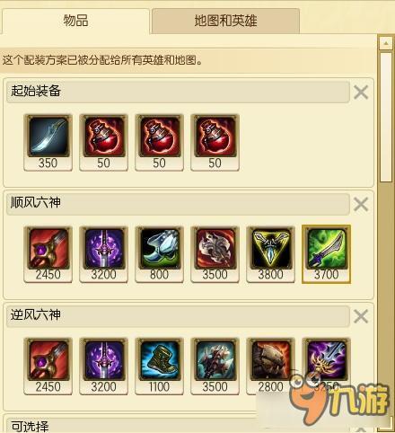 《LOL》S7打野梦魇天赋符文加点与出装介绍