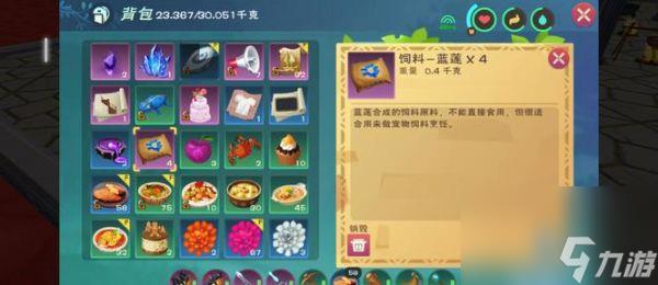 创魔魔法灵龙的饲料怎么做 创魔魔法灵龙的饲料获得攻略