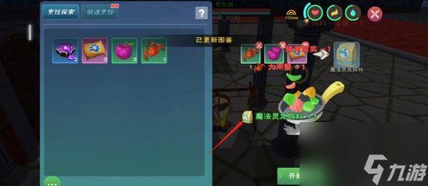 创魔魔法灵龙的饲料怎么做 创魔魔法灵龙的饲料获得攻略