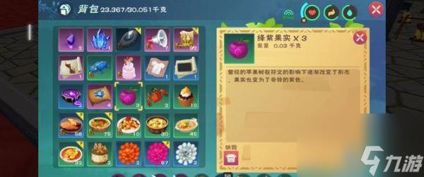 创魔魔法灵龙的饲料怎么做 创魔魔法灵龙的饲料获得攻略