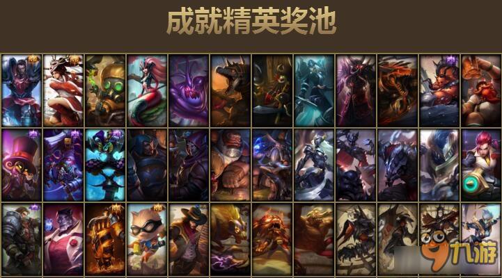 《LOL》成就大师挑战赛 书写召唤师的传奇