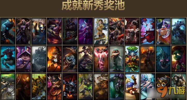 《LOL》成就大师挑战赛 书写召唤师的传奇