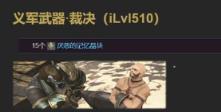 ff14义武各阶段流程一览