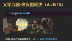 ff14义武各阶段流程一览