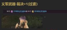 ff14义武各阶段流程一览