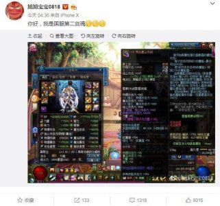 ​DNF国服第一剑魂再易位大旭被狂人超越，物攻13.4万，并非最完美