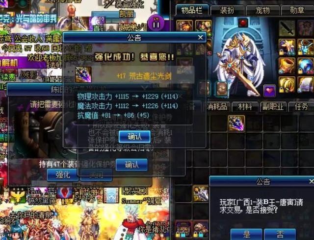 DNF国服第一剑魂再易位大旭被狂人超越，物攻13.4万，并非最完美