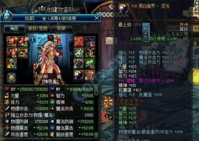 ​DNF国服第一奶妈, 7000智力, 奶一口绝对掉线!