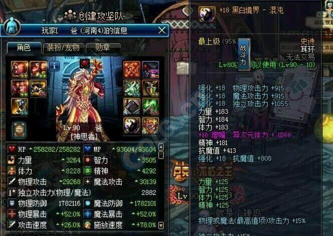 DNF国服第一奶妈, 7000智力, 奶一口绝对掉线!