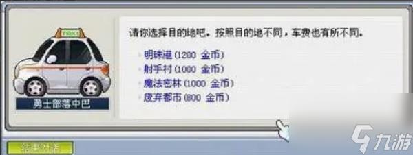 冒险岛金银岛怎么去 冒险岛金银岛进入方法介绍