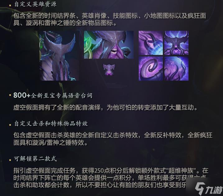 DOTA2至宝大全 所有至宝一览