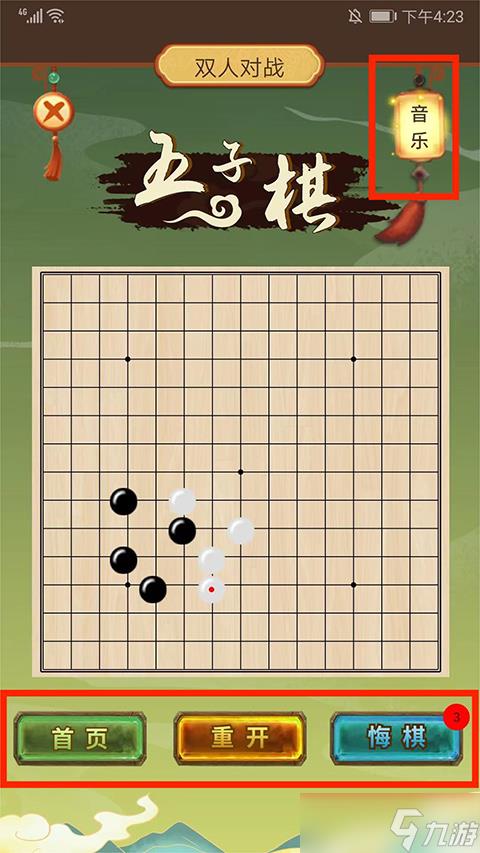 五子棋双人联机手机版怎么玩